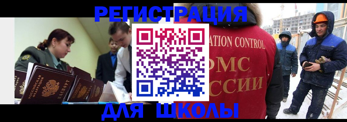 миграционный учет в Семёнове