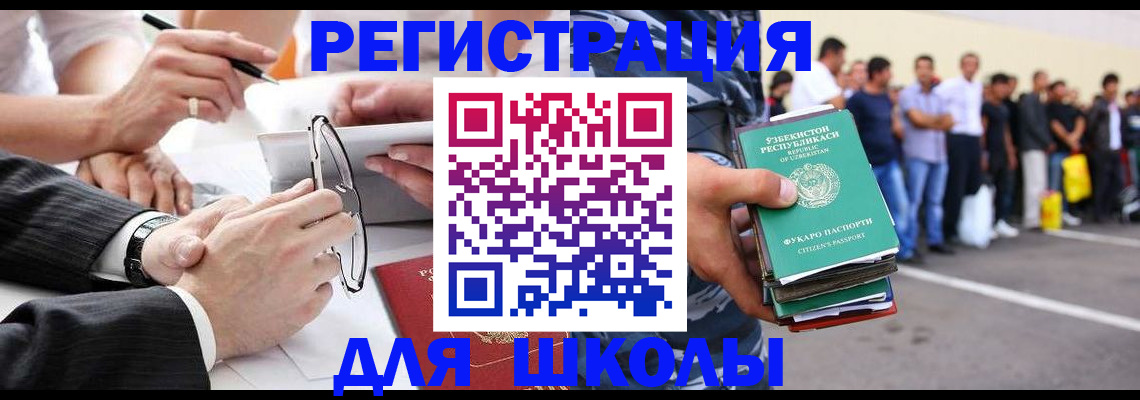 временная прописка в Семёнове