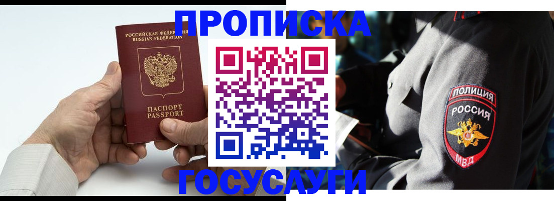 временная регистрация собственник в Семёнове