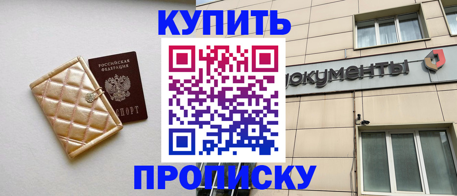 прописка для военкомата в Семёнове