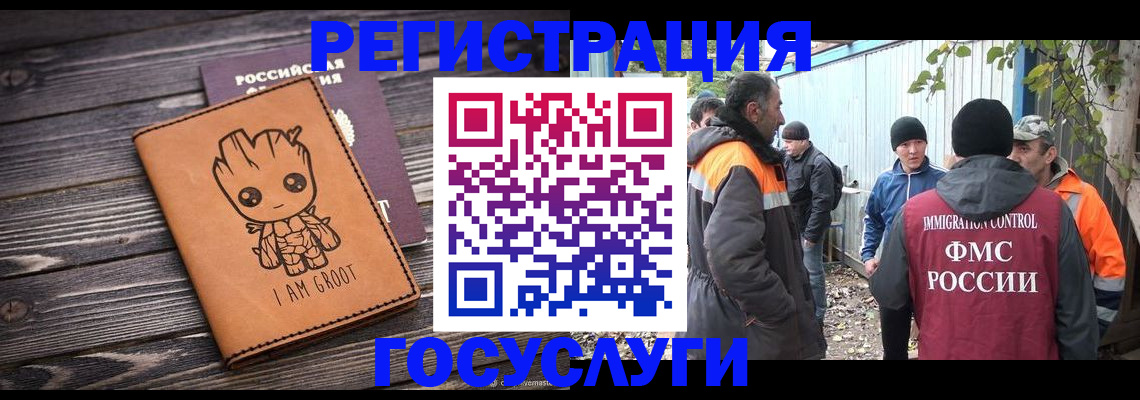 временная регистрация надежно в Семёнове