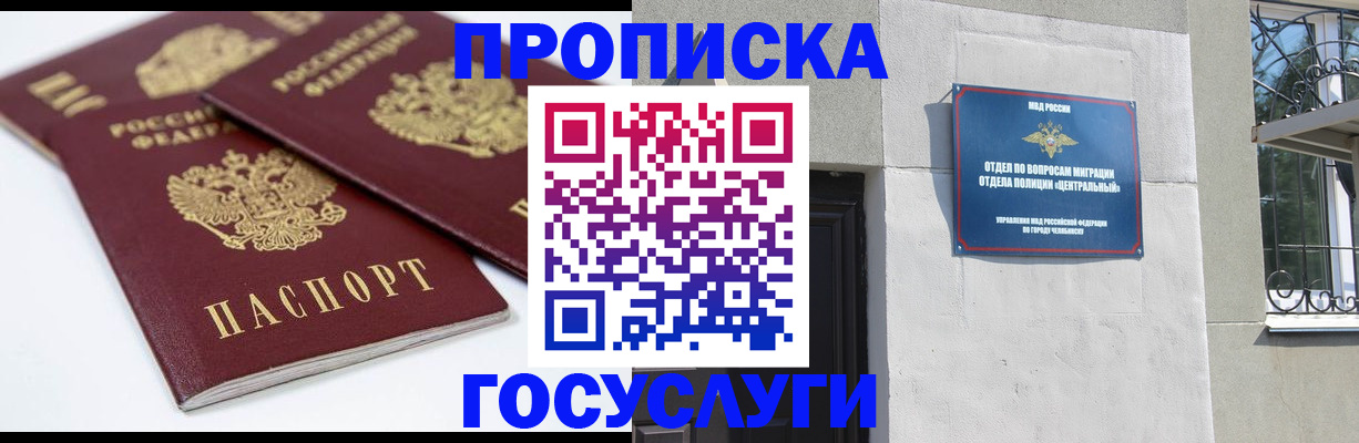 временная регистрация собственник в Семёнове